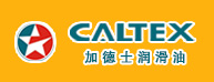 加德士潤滑油系列